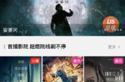 U5电影网,在线电影观看新选择-用户体验解析