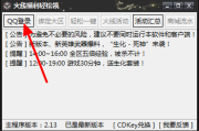 一键领取CF活动软件，轻松享受游戏福利-操作指南与技巧解析