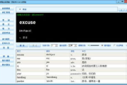 华尔街英语学习软件,提升英语水平的有效工具-功能与技巧解析
