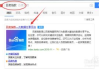 百度指数免费查询入口使用指南与优化策略