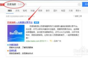 百度指数免费查询入口使用指南与优化策略