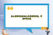 红人服饰专卖店-红人风尚服饰专卖，开启时尚之旅