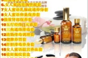 瘦身精油价格解析与购买指南