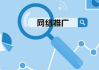 网络推广平台选择与优化策略-提升品牌影响力的关键路径