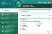 火绒杀毒软件下载官网及安装指南-全面防护解决方案