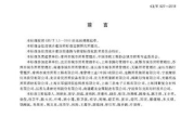 持续优化完善防控措施-精细化与科技创新的应用解析