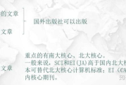 关键词优化策略,提升网站排名-SEO内容写作指南