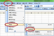 Office 2003手机版免费下载全攻略-移动办公新体验