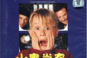 小鬼当家：培养孩子独立性的有效策略与实践