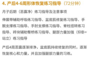 产后瘦身黄金期解析与高效利用方法