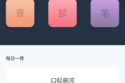 汉语词典手机版免费下载与使用指南