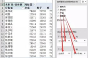Excel表格高效应用,提升工作效率-实用技巧解析