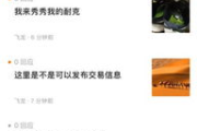 耐克官网App下载与使用指南-功能特色与优化运动体验