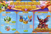 洛克王国,儿童互动游戏-特色与优化策略解析