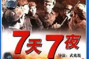 第七电影网, 电影爱好者的在线天堂-资源与体验解析