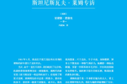 《仙王的日常生活第二季》：剧情深入与角色升华-动画制作解析