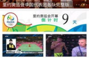 CCTV5中央电视台,体育赛事直播的权威选择-观看体验优化策略