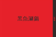 杭州潮流童装品牌精选-时尚与舒适并重