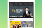 万能影视免费观看app,观影新体验-功能解析与使用指南