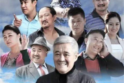 乡村爱情：纯真与现实的交织-情感深度解析