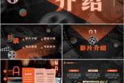 逗游电影网,在线观影新选择-用户体验解析