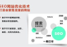 结构优化公司，提升企业竞争力-全面优化解决方案解析