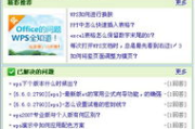 金山办公软件下载与安装指南-一步到位享受高效办公