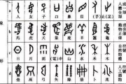 日本人も中国人も汉字を理解するための秘訣-使用差异与文化融合解析