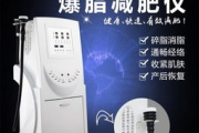 瘦身甩脂减肥仪,科技减肥新选择-使用方法与效果解析