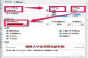 Word办公软件使用技巧与文档格式优化解析