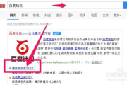 百度搜索推广,提升在线可见性-策略与实践