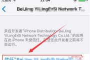 苹果手机信任软件步骤详解-安全使用指南