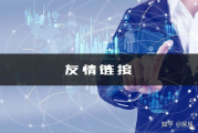 网站底部友情链接代码
