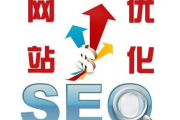 SEO网络营销推广优化-提升在线竞争力的策略解析