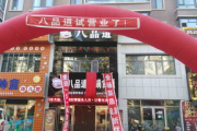样样20元店进货渠道探秘-低成本高效率进货策略