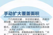 WiFi信号增强软件,提升网络体验-解决方案解析