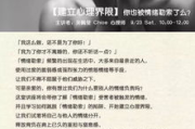 探讨人际关系：“我们不能是朋友”背后的真相