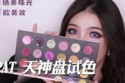 珍慕彩妆品质评测-好不好用消费者说了算