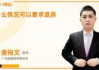 爱考仕理论培训加盟费用解析-投资成本与盈利预测