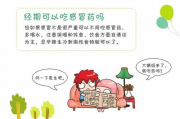 经期可以做的瘦身运动-健康瘦身方案解析