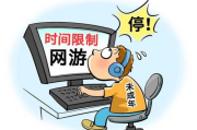 未成年人无限玩游戏的影响与解决方案解析