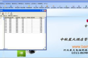 汇锦酒店管理软件，提升酒店运营效率-全面解决方案解析