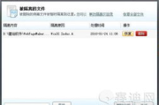 360电脑杀毒软件,全方位安全防护-功能优势解析