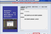 申银万国证券交易软件下载与安装指南-功能特点及使用技巧解析
