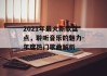 2021年最火新歌盘点，聆听音乐的魅力-年度热门歌曲解析