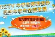CCTV5+正在直播：全方位解析体育赛事直播平台与精彩内容