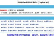 百度友情链接策略与实践-提升网站权重与排名