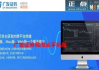 广发证券易淘金手机版，便捷投资新体验-功能详解与操作指南