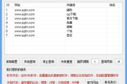 关键词排名软件,提升SEO效率-实用指南与技巧