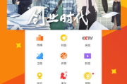 手机看电视直播app推荐与使用指南-畅享视听盛宴